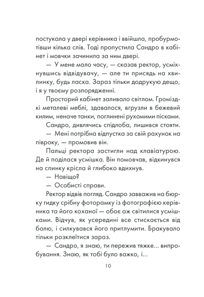 "Філософ, якому бракувало мудрості" Лоран Гунель 9786176798365 фото