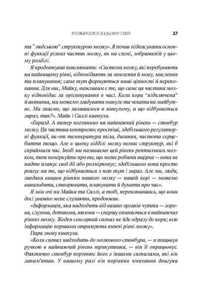 Що з тобою сталося? Про травму, психологічну стійкість і зцілення. Опра Уінфрі, Брюс Д. Перрі 9786176797426 фото
