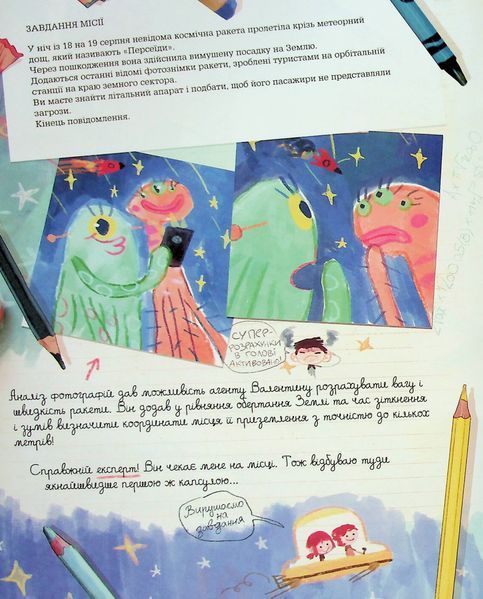 "Щоденники Вишеньки та Валентин" Жорис Шамблен 233 фото