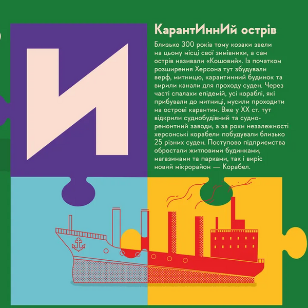 Книжечка-мандрівочка. Херсон Ірина Тараненко, Марта Лешак, Олександр Книга 9786176797575 фото