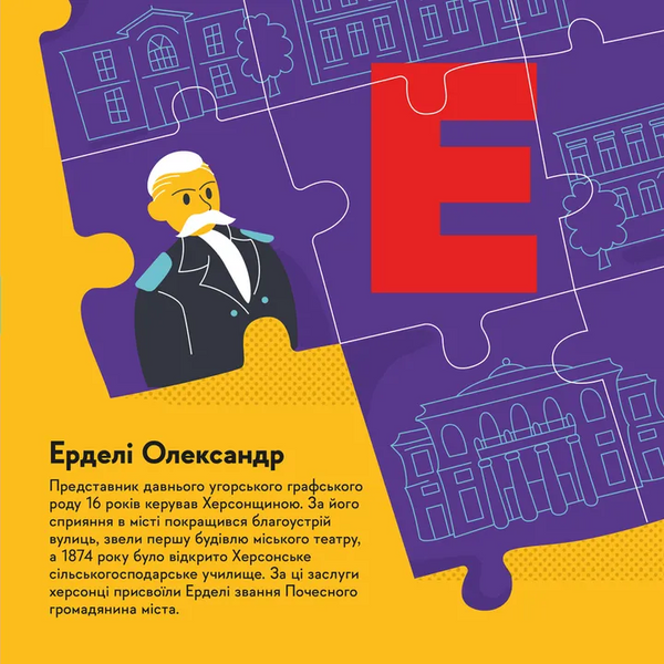 Книжечка-мандрівочка. Херсон Ірина Тараненко, Марта Лешак, Олександр Книга 9786176797575 фото