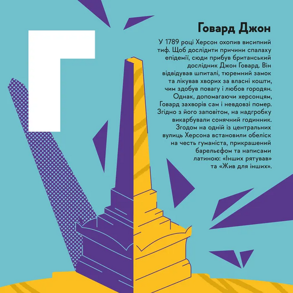 Книжечка-мандрівочка. Херсон Ірина Тараненко, Марта Лешак, Олександр Книга 9786176797575 фото