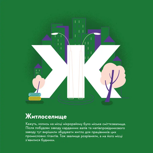 Книжечка-мандрівочка. Херсон Ірина Тараненко, Марта Лешак, Олександр Книга 9786176797575 фото
