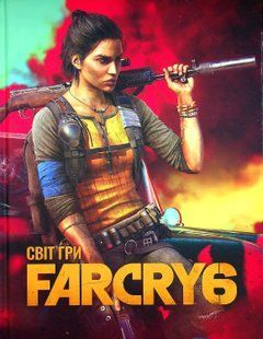 Артбук Світ гри Far Cry 6 9786176797823 фото