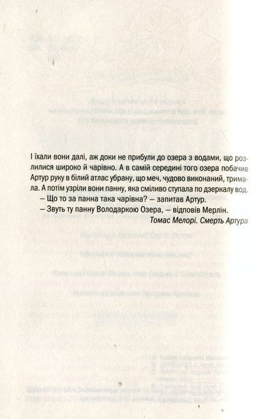 "Відьмак. Володарка Озера. Книга 7" Анджей Сапковський 9786176798364 фото