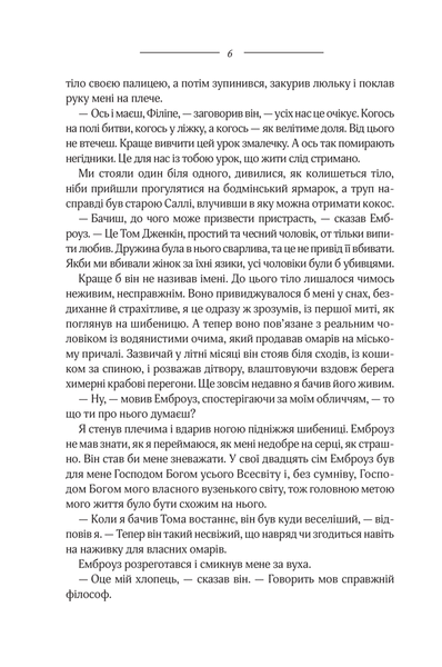 "Моя кузина Рейчел" Дафна Дю Мор'є 9786176798264 фото