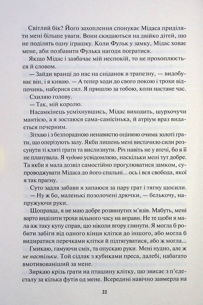 "Блиск. Книга 1" Рейвен Кеннеді 9786176798314 фото