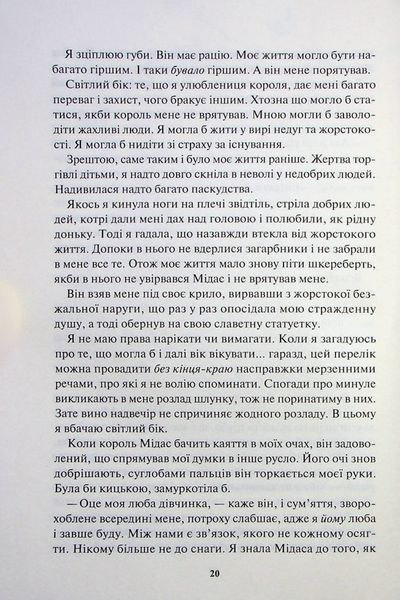 "Блиск. Книга 1" Рейвен Кеннеді 9786176798314 фото