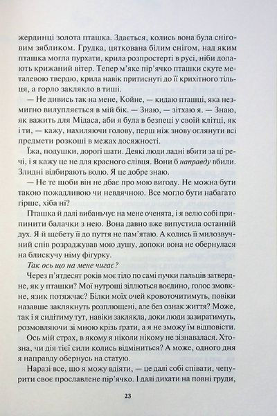 "Блиск. Книга 1" Рейвен Кеннеді 9786176798314 фото