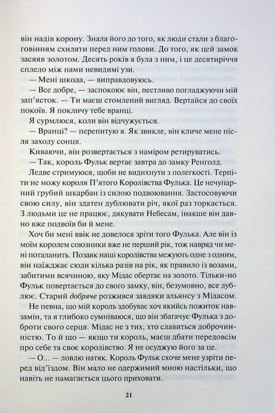 "Блиск. Книга 1" Рейвен Кеннеді 9786176798314 фото