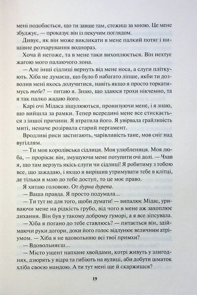 "Блиск. Книга 1" Рейвен Кеннеді 9786176798314 фото