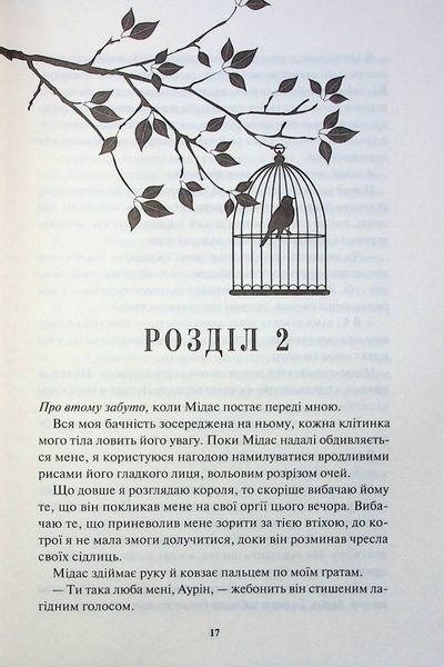"Блиск. Книга 1" Рейвен Кеннеді 9786176798314 фото