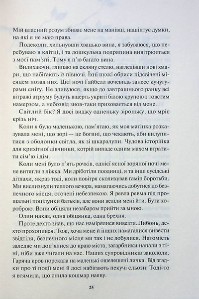 "Блиск. Книга 1" Рейвен Кеннеді 9786176798314 фото