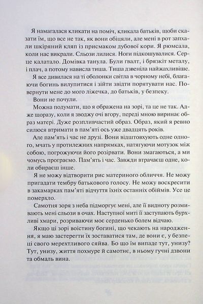 "Блиск. Книга 1" Рейвен Кеннеді 9786176798314 фото