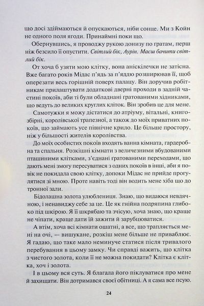 "Блиск. Книга 1" Рейвен Кеннеді 9786176798314 фото