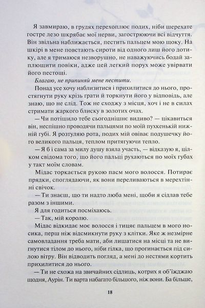 "Блиск. Книга 1" Рейвен Кеннеді 9786176798314 фото