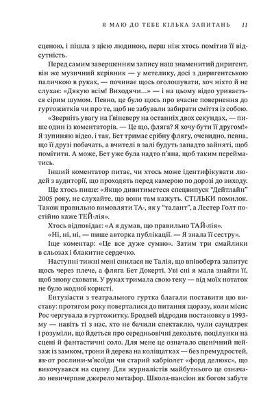 "Я маю до тебе кілька запитань" Ребекка Маккай 9786176797527 фото