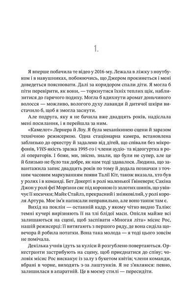 "Я маю до тебе кілька запитань" Ребекка Маккай 9786176797527 фото