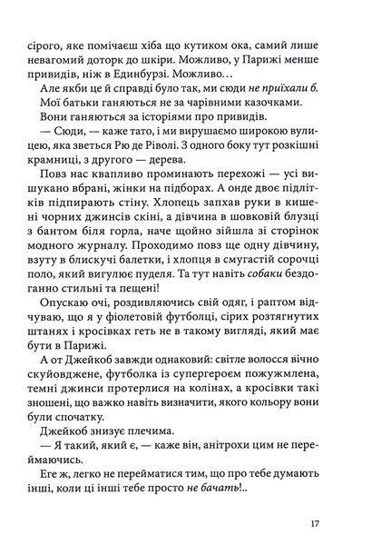 "Тунель із кісток" Вікторія Шваб 9786176798164 фото