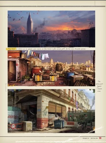 Артбук Світ гри Far Cry 6 9786176797823 фото