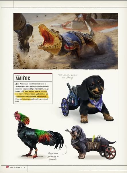 Артбук Світ гри Far Cry 6 9786176797823 фото