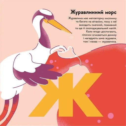 Книжечка-мандрівочка. Смачненько Ірина Тараненко, Марта Лешак, Марія Воробйова, Тарас Маселко, Юрій Кошик 9786176797574 фото