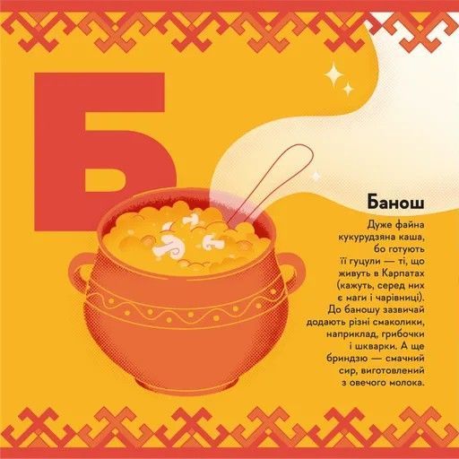 Книжечка-мандрівочка. Смачненько Ірина Тараненко, Марта Лешак, Марія Воробйова, Тарас Маселко, Юрій Кошик 9786176797574 фото