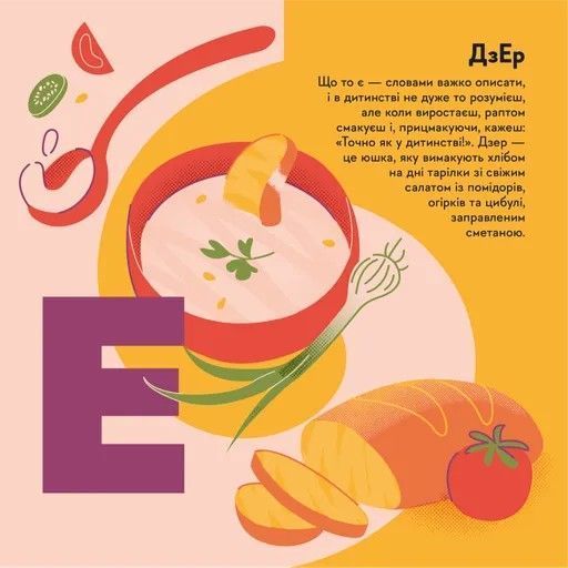 Книжечка-мандрівочка. Смачненько Ірина Тараненко, Марта Лешак, Марія Воробйова, Тарас Маселко, Юрій Кошик 9786176797574 фото