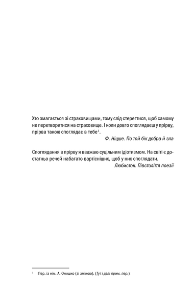 "Відьмак. Сезон гроз. Книга 8" Анджей Сапковський 9786176798363 фото