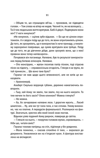 "Відьмак. Сезон гроз. Книга 8" Анджей Сапковський 9786176798363 фото