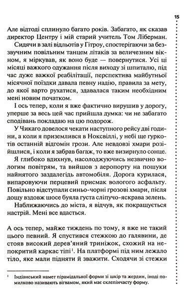 "Шепіт мертвих. Третє розслідування" Саймон Бекетт 9786176798313 фото