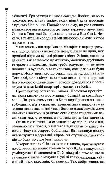 "Шепіт мертвих. Третє розслідування" Саймон Бекетт 9786176798313 фото