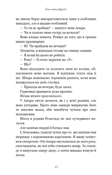 "Розпусні загублені хлопці. Книга 3. Їхня люта Дарлінґ" Ніккі Сент-Кроу 9786176798406 фото