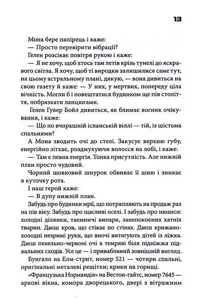 "Колискова" Чак Поланік 9786176798263 фото