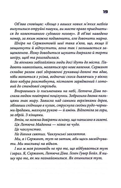 "Колискова" Чак Поланік 9786176798263 фото