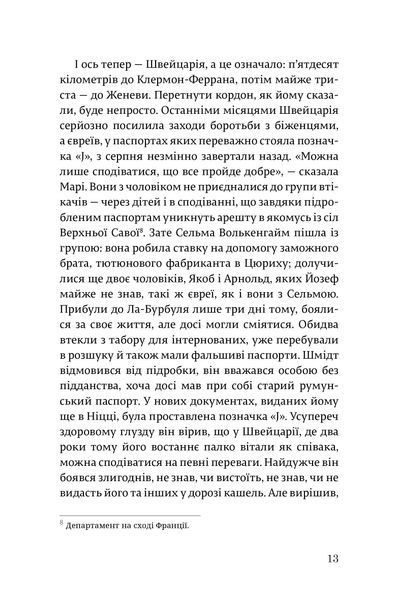 "Співак" Лукас Гартман 9786176797971 фото