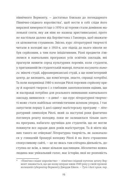 Задум. Джин Ханфф Кореліц 9786176797249 фото