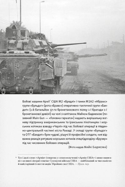 Дихотомія лідерства. Збалансований підхід до абсолютної відповідальності Лейф Бабін, Джоко Віллінк 9786176797198 фото