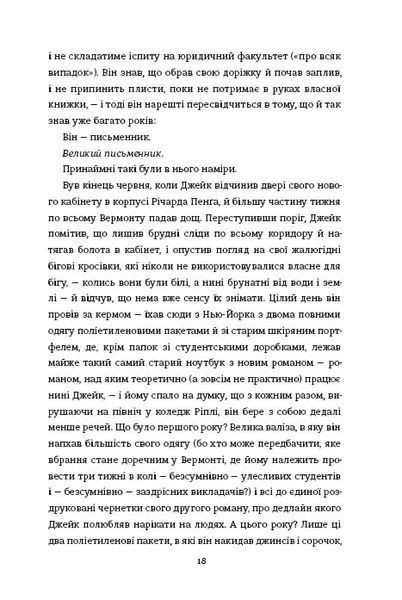 Задум. Джин Ханфф Кореліц 9786176797249 фото