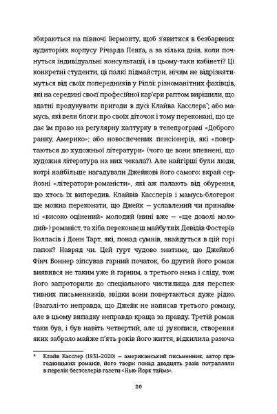 Задум. Джин Ханфф Кореліц 9786176797249 фото