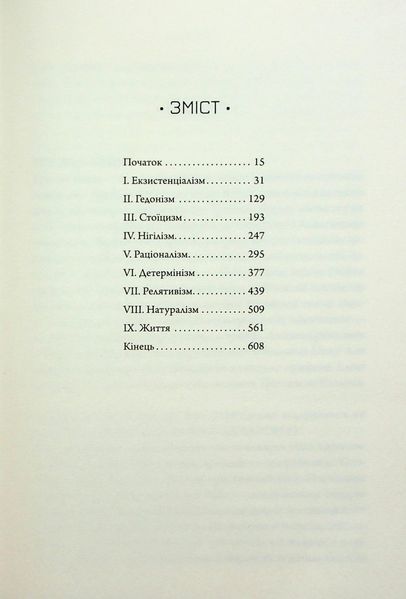 "Комплекс Атласа. Книга 3" Оліві Блейк 9786176798215 фото