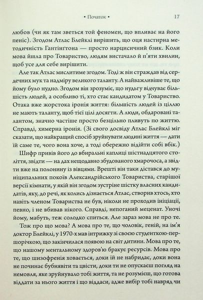 "Комплекс Атласа. Книга 3" Оліві Блейк 9786176798215 фото