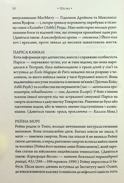 "Комплекс Атласа. Книга 3" Оліві Блейк 9786176798215 фото