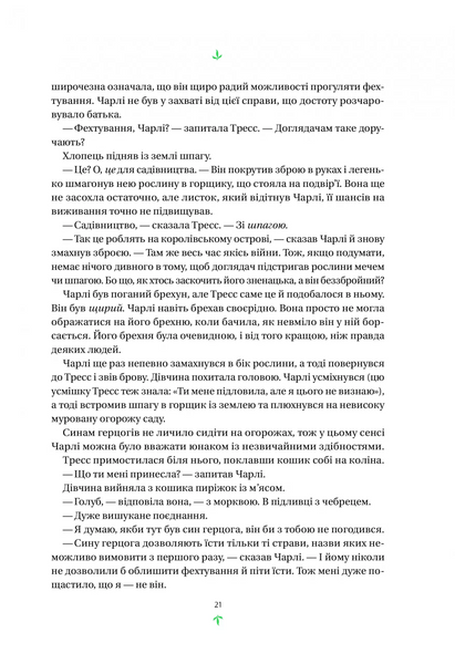 "Тресс зі Смарагдового моря" Брендон Сандерсон 9786176797663 фото