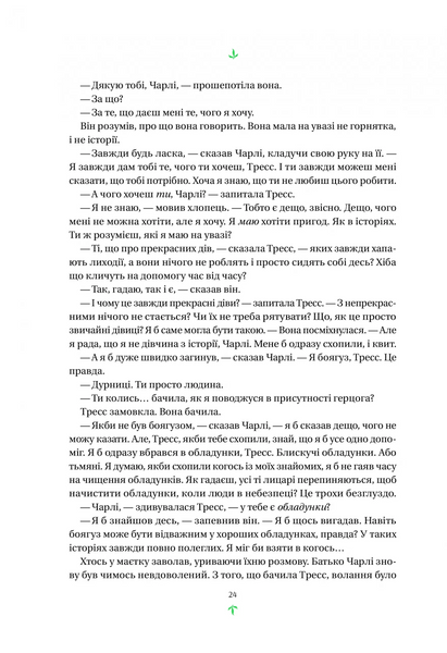 "Тресс зі Смарагдового моря" Брендон Сандерсон 9786176797663 фото