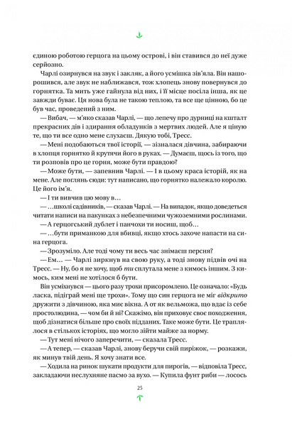 "Тресс зі Смарагдового моря" Брендон Сандерсон 9786176797663 фото