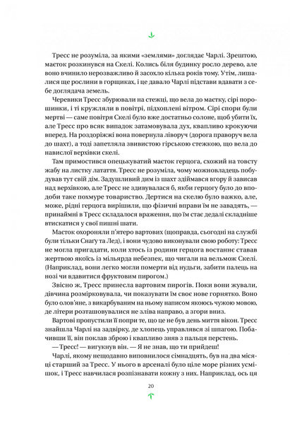 "Тресс зі Смарагдового моря" Брендон Сандерсон 9786176797663 фото