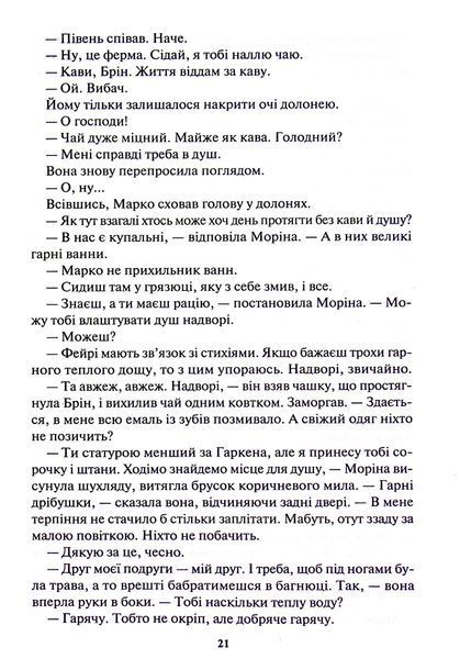 Спадщина драконового серця. Книга 2. Становлення Нора Робертс 9786176797147 фото