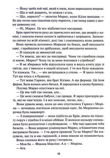 Спадщина драконового серця. Книга 2. Становлення Нора Робертс 9786176797147 фото