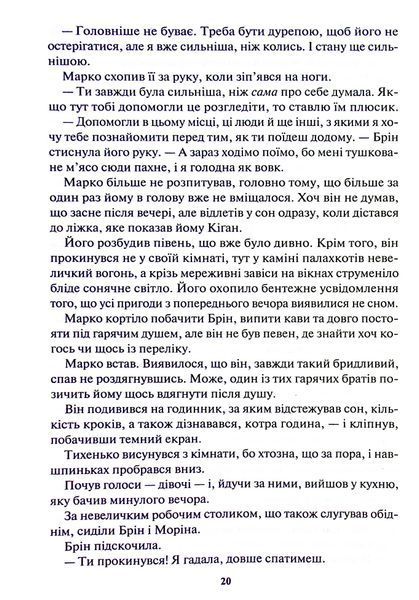 Спадщина драконового серця. Книга 2. Становлення Нора Робертс 9786176797147 фото
